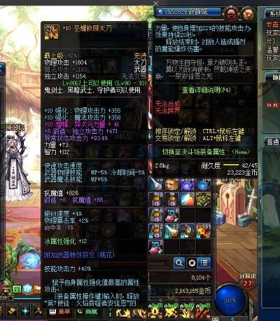 90版本红眼完美附魔,系统化策略探讨 2D_v10.693