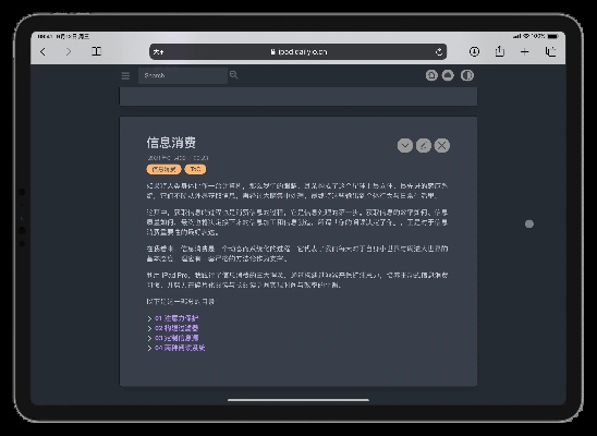 ipad哪个版本好,深入数据执行方案-优选版_v3.187