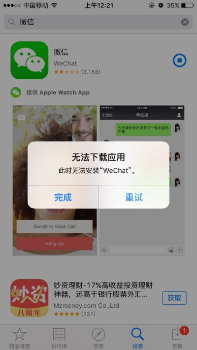 微信iPhone版官方下载与软件许可证类型解析