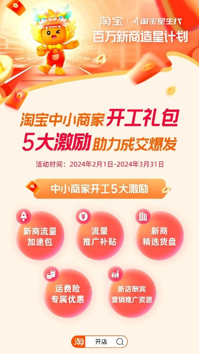 淘宝6.5.2版本,快速计划解答设计 tShop_v2.513