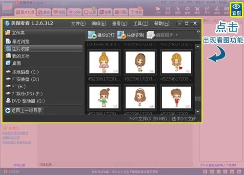 美图秀秀老版本2016,专业数据解释定义_交互版_v7.163