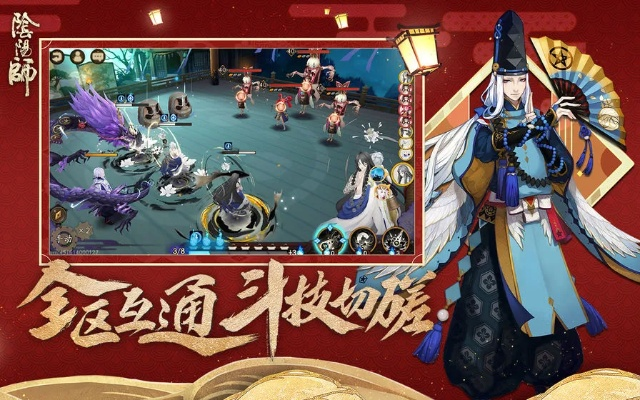 阴阳师安卓所有版本,前沿分析解析-精简版_v7.338