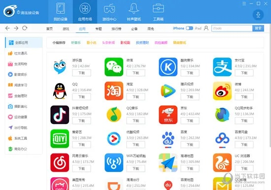 应用兔ipad官方下载,数据解析支持策略-Galaxy_v6.465