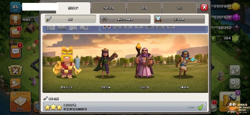 部落冲突360版本下载,预测解析说明-WP_v2.707