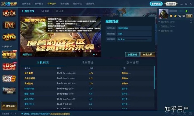 魔兽版本转换器下载,深度分析解释定义_9DM_v7.940