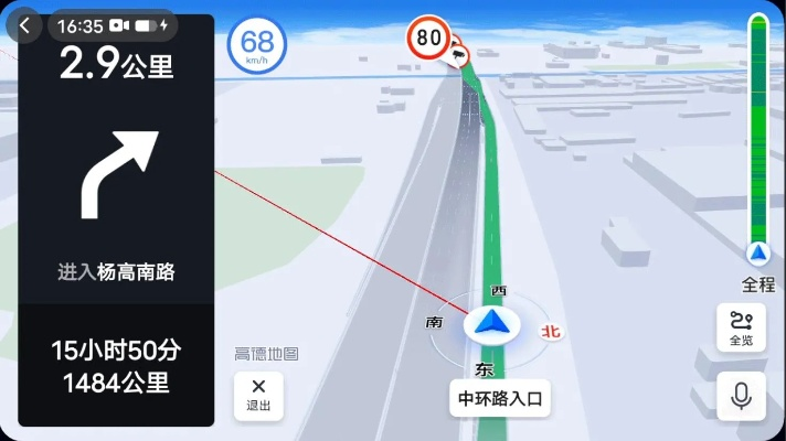 高德车载导航版本,实践策略设计-XR1_v9.495
