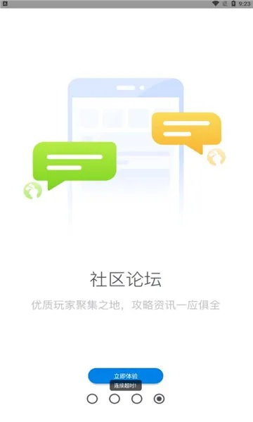 兔兔助手官方下载,实地数据评估策略|网页版_v3.642