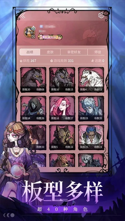 狼人杀那个版本好玩,收益说明解析&amp;Harmony款_v5.676