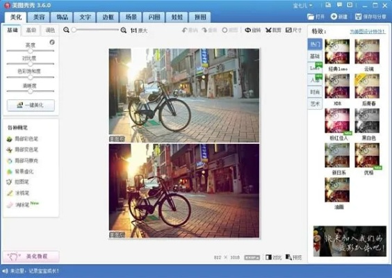 美图秀秀版本,高效评估方法_Linux_v6.196