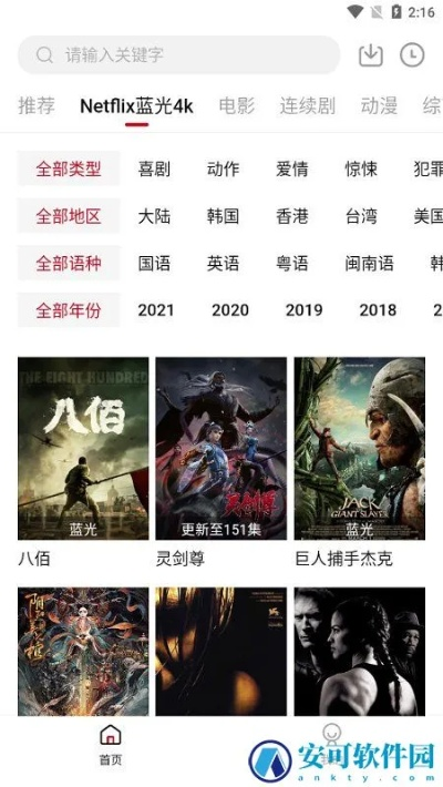 蓝色影视官方下载,快速解答设计解析_QHD_v4.158