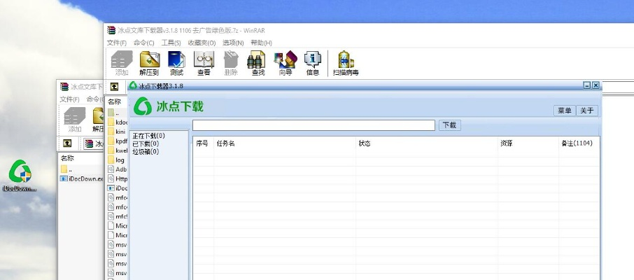 冰点文库下载器官方,持久性方案设计_优选版_v8.311