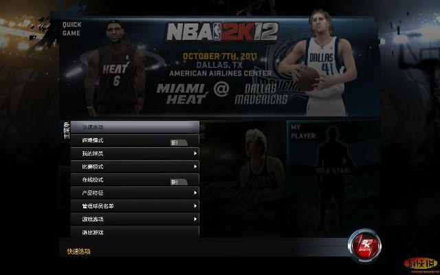 2k12官方下载,灵活解析实施 复刻版_v3.933