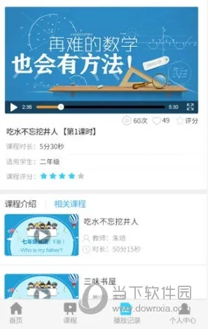 名师课堂版本,连贯方法评估&amp;android_v6.596