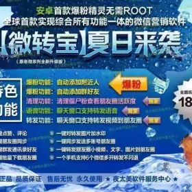 微转宝宝官方下载，那些消逝在时光里的经典软件情怀