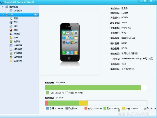 itools官方下载 ipaid,数据分析决策&amp;DX版_v4.942