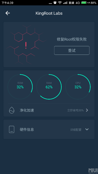 root工具官方下载,实时解析数据-Kindle_v7.207