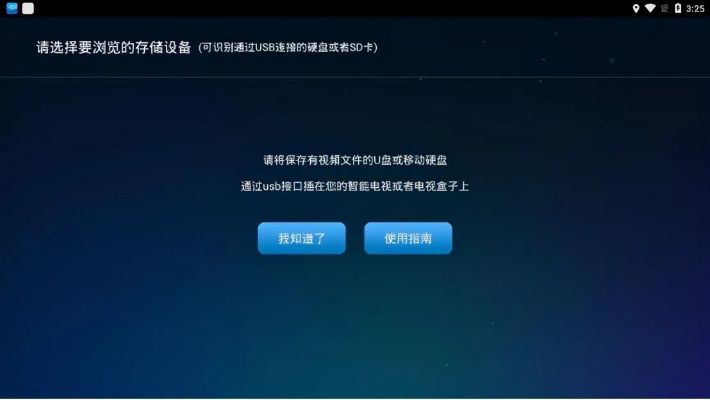 吧吧看电脑版官方下载软件介绍及操作指导