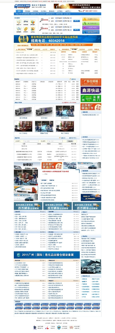 货物网站官方下载,实效设计计划|BT1_v8.345