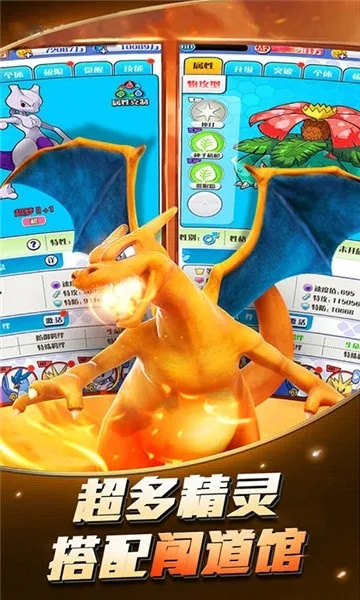 精灵宝可梦官方下载,定性解读说明_ios_v5.431