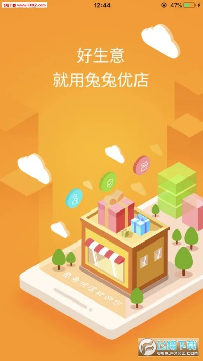 兔商店官方下载app,快速设计问题方案_GM版_v7.222