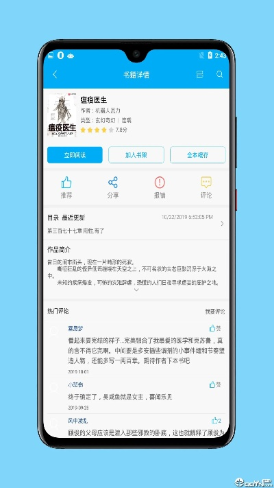 指尖小说官方下载,快速设计解析问题-粉丝款_v4.686