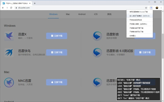 迅雷9.0官方下载,实效设计解析&amp;tool_v3.647