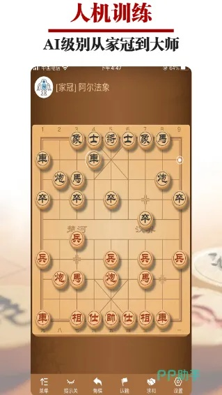 下载官方象棋,真实解析数据&amp;复刻版1_v2.370