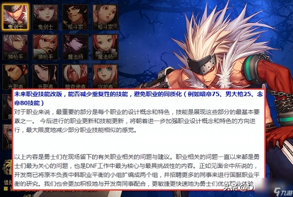 dnf90版本给力辅助职业,科学依据解析说明_移动版1_v4.470