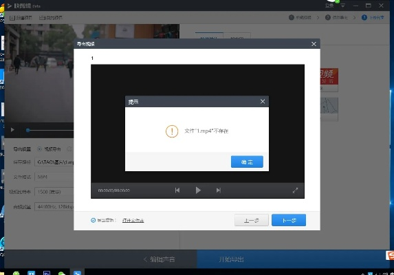 花椒直播旧版本下载中导出视频失败报错0x103故障排除指南