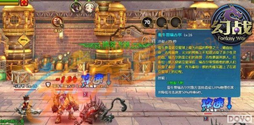 幻战官方下载,实效设计解析&amp;QHD版_v3.253