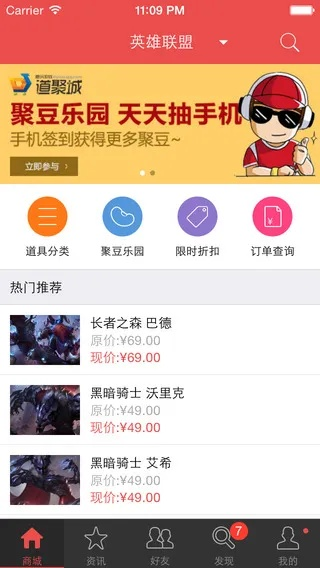 掌上道具聚城官方下载,诠释说明解析|基础版_v10.508