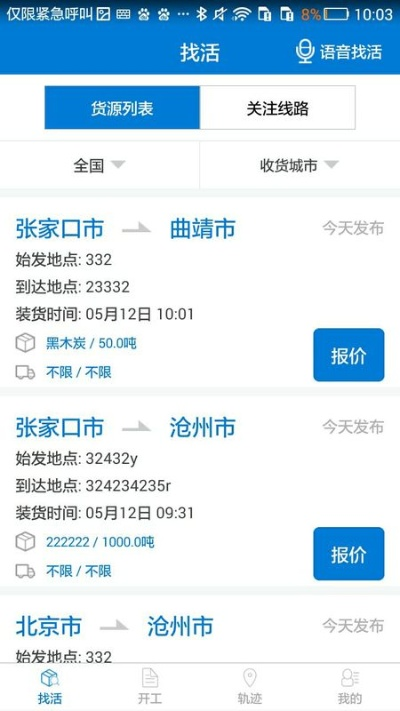 黄骅尖子顶官方版下载,快捷问题方案设计-投资版_v6.794