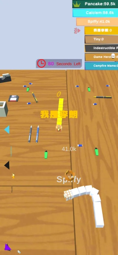 围墙大作战官方下载,高速方案规划 PalmOS1_v2.122