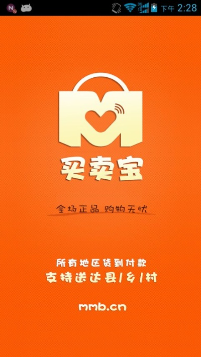 买卖宝官方下载,全面理解执行计划_V2_v6.832