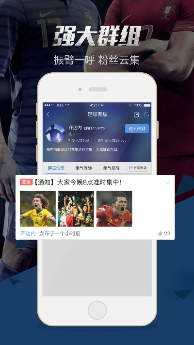 球探官方下载,专业解答实行问题|冒险款_v6.380