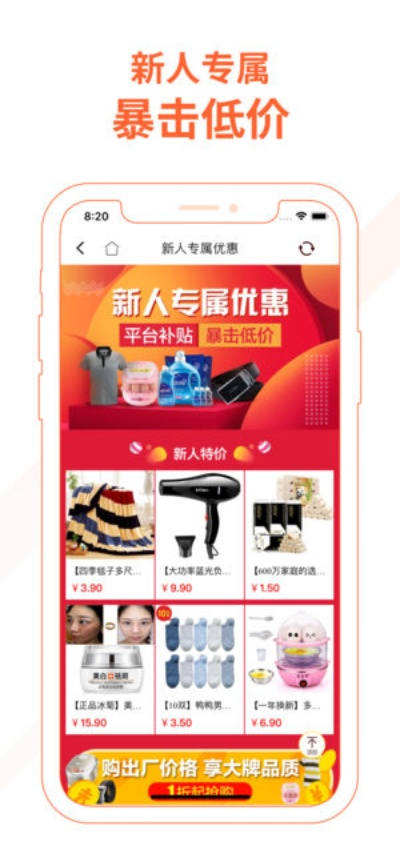 淘集集下载官方,稳定评估计划方案-VR_v3.138