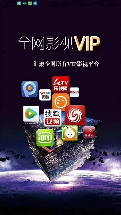 影视vip官方下载,全面数据策略实施 苹果_v7.807