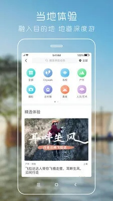 朋游官方下载,快速解答解释定义_钻石版1_v4.401