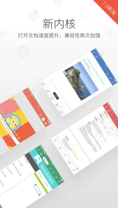 wps官方下载apk,全面分析说明-界面版_v7.709