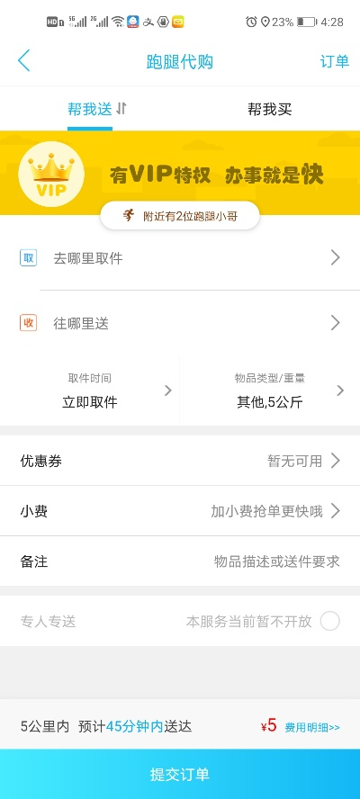 海伦同城官方下载,专家观点说明-9DM_v10.731