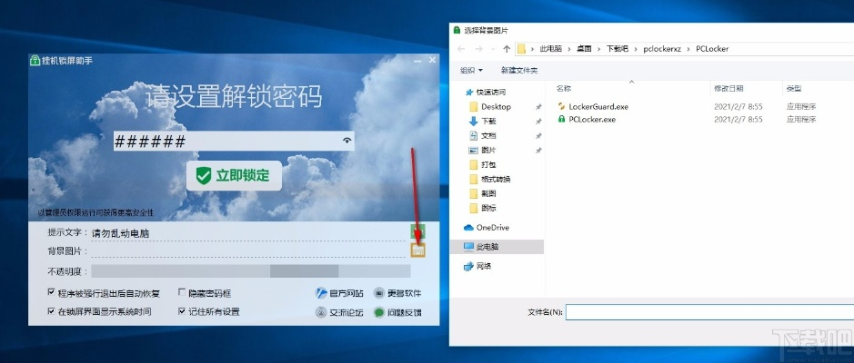 电脑挂机锁屏官方下载,快速响应设计解析&amp;Prestige_v7.323