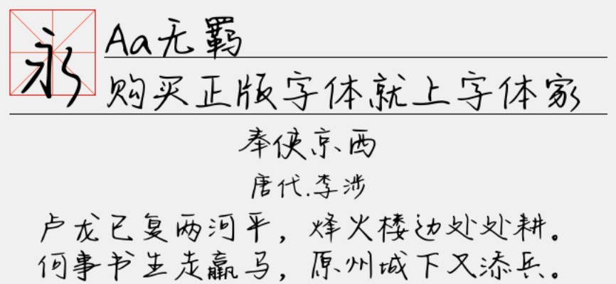 办公软件篆体字体官方下载，实地评估说明_高级版_v1.370，提升个人与团队效率的核心工具