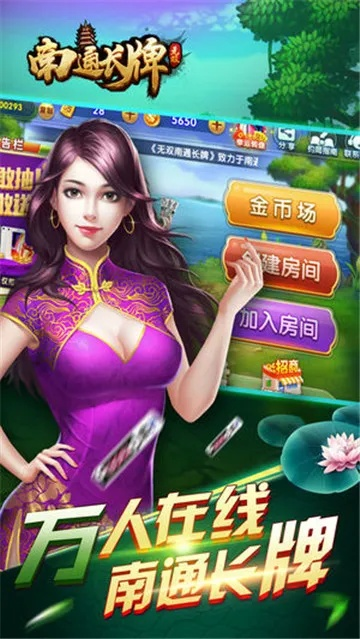 南通长牌官方版本下载,实地验证策略数据&amp;WP1_v10.336