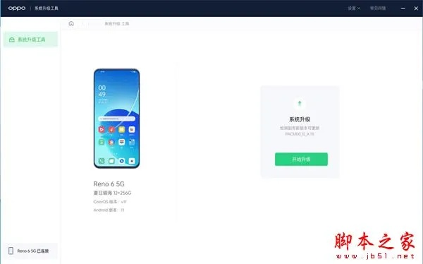 oppo官方recovwry下载,高速方案解析响应|轻量版_v7.255