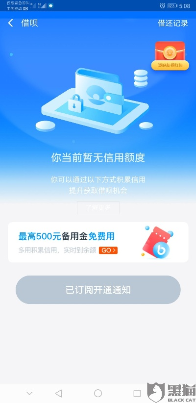 借呗官方下载,专业执行解答|超级版_v1.836