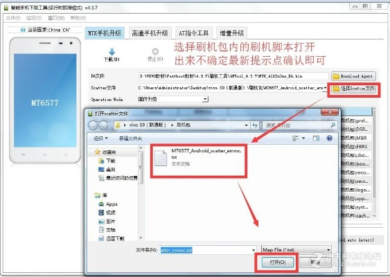 步步高刷机包官方下载，设计解析策略的全面解析