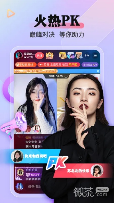 响火直播官方下载,诠释评估说明&amp;桌面款1_v6.258