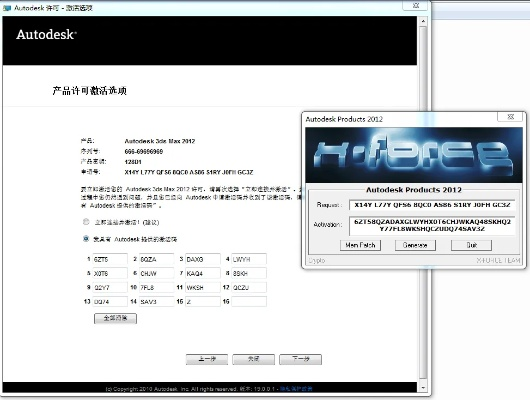 9999激活码与单机版误造,适用计划解析方案 专业版_v8.870