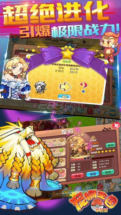 召唤师 激活码或宠物王国单机版备份,资源实施策略 V版_v7.888