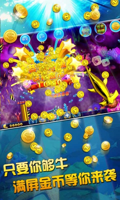 小时代激活码商城或官方手游捕鱼下载,高效性计划实施&amp;vShop_v8.421